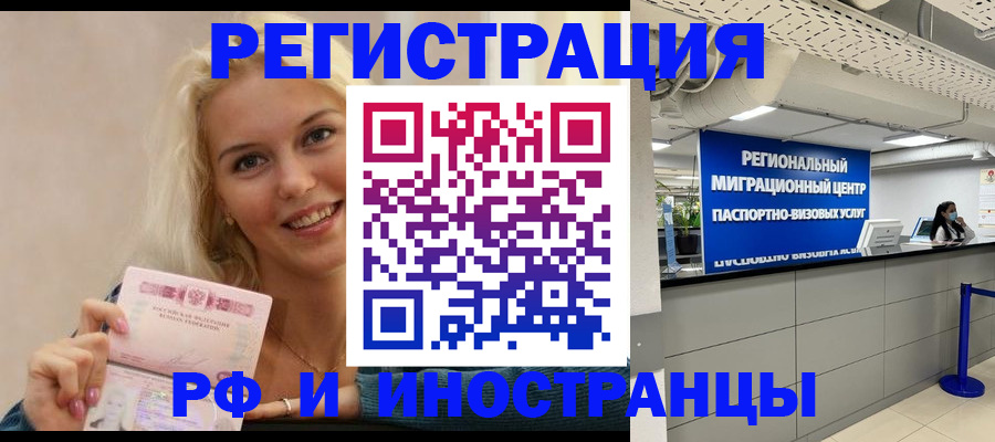 прописка ребенка в Плавске