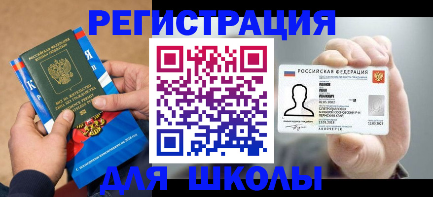 прописка в квартире в Плавске