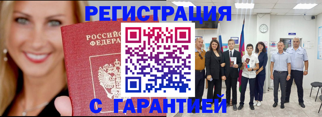 временная регистрация госуслуги в Плавске